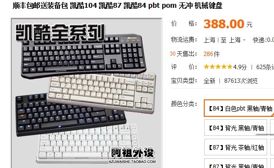 �ڰ�˫ɷ ����84 PBT  POM �� ȫ�����У�~~�۸���������