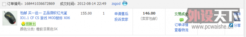QQ��ͼ20120906185527.png