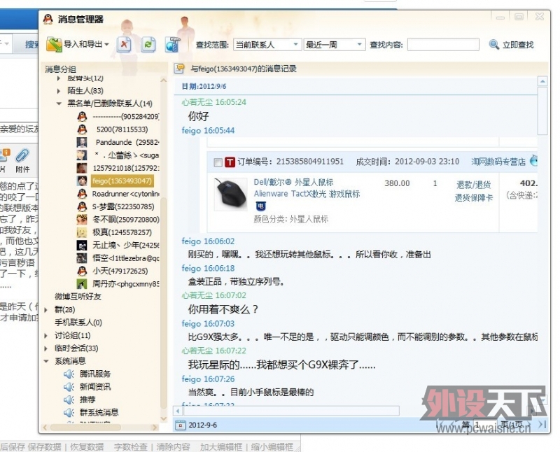 �賿6�㣬�캮�ض�������ΰ��İ�����װ���̳�������ֹ�������л����