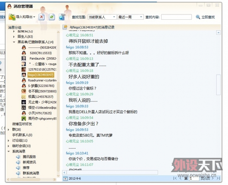 �賿6�㣬�캮�ض�������ΰ��İ�����װ���̳�������ֹ�������л����