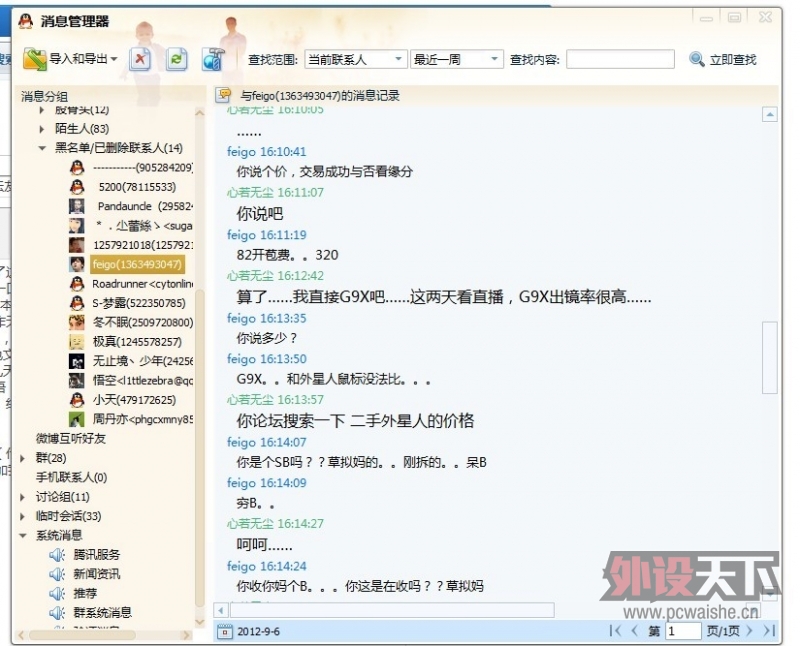 �賿6�㣬�캮�ض�������ΰ��İ�����װ���̳�������ֹ�������л����