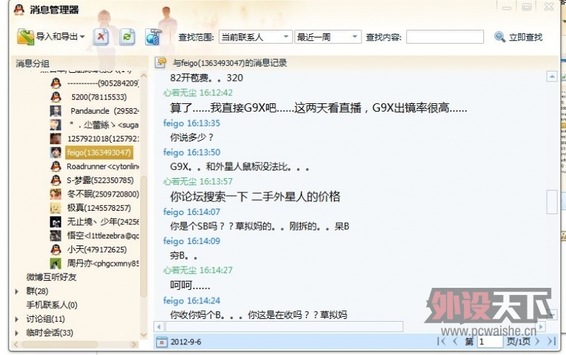 �������������ʵ��̳��һ������������׽����honglei133�¼�qq��¼ȫ��ͼ