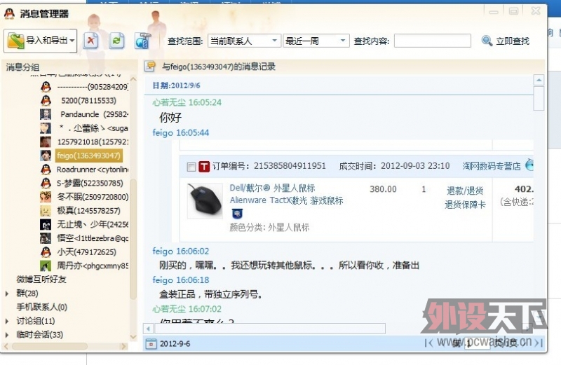 �������������ʵ��̳��һ������������׽����honglei133�¼�qq��¼ȫ��ͼ