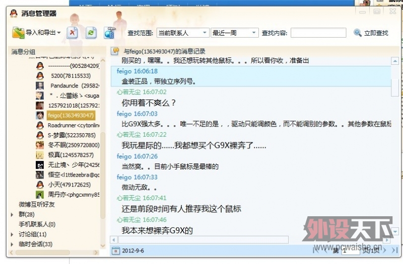 �������������ʵ��̳��һ������������׽����honglei133�¼�qq��¼ȫ��ͼ