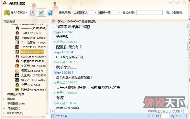 �������������ʵ��̳��һ������������׽����honglei133�¼�qq��¼ȫ��ͼ