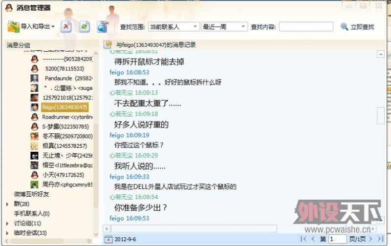 �������������ʵ��̳��һ������������׽����honglei133�¼�qq��¼ȫ��ͼ