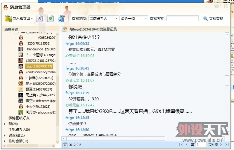 �������������ʵ��̳��һ������������׽����honglei133�¼�qq��¼ȫ��ͼ