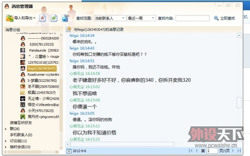 �������������ʵ��̳��һ������������׽����honglei133�¼�qq��¼ȫ��ͼ
