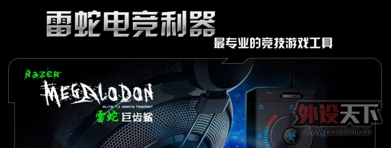 ��֣�ݡ�Razer/���� �޳���7.1���ƶ���  �ѳ��ѳ��ѳ��ѳ��ѳ�