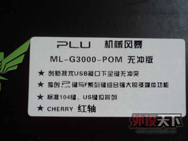 ��������ɡ�PLU ��е�籩 ML-G3000 �����޳��