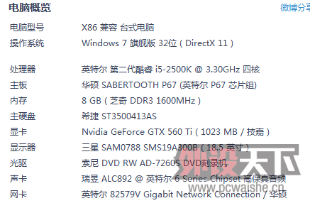 32λ�ĵ����ƽ���һ��������4*2��