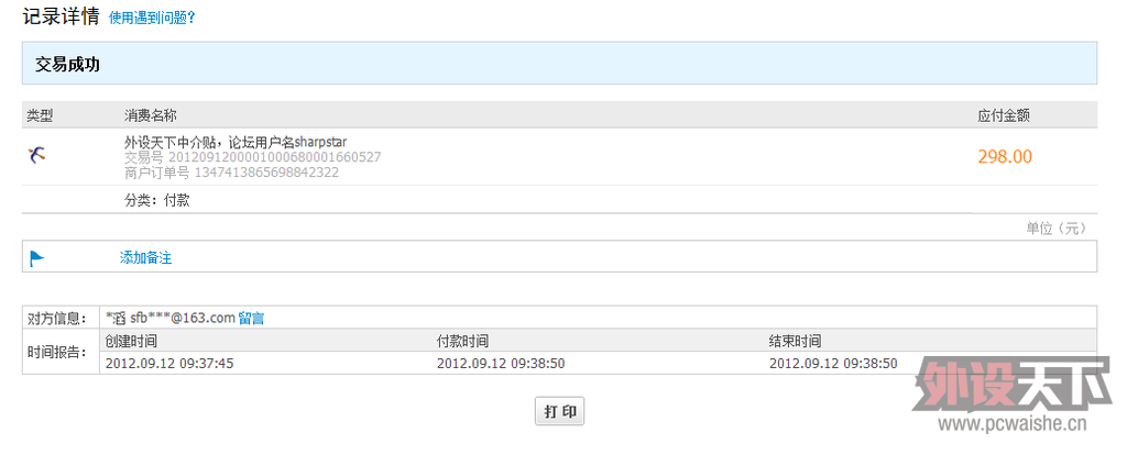 ����ҡ�sharpstar������AM-FGһֻ�������н顣