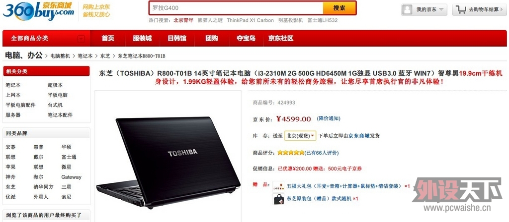 ���人����֥�ʼǱ����� �ͺ�R800-K01B �۸�3500Ԫ