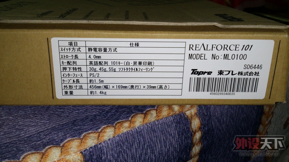 realforce101_02.jpg