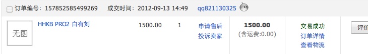 ����������9�°�����HHKBpro2��1400Ԫ