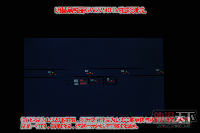 27����ӽǲ���1700����ʮ�� ��˵˵����������GW2750HM��ʹ�ø���