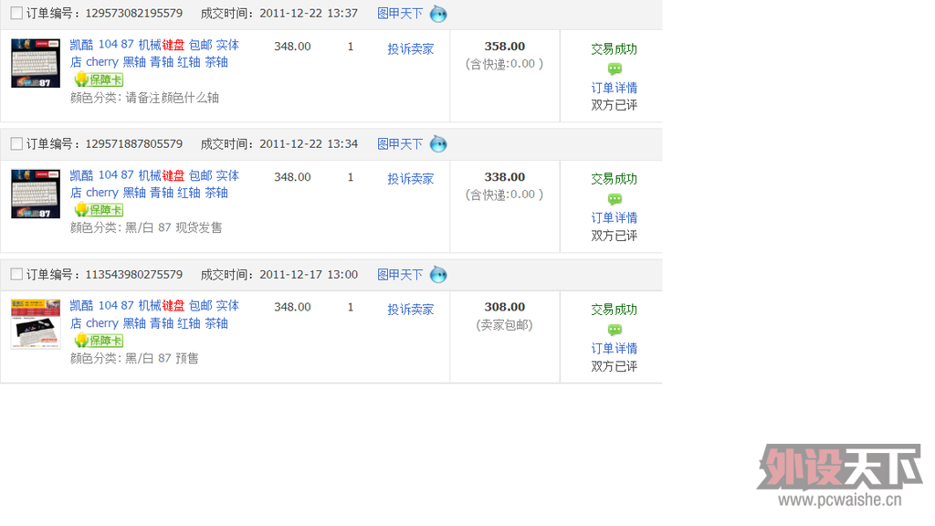 ����������Ȩ Ʒ�����ɣ����쾭�� Keycool�����ᣩMini 84[pom pbt]������������