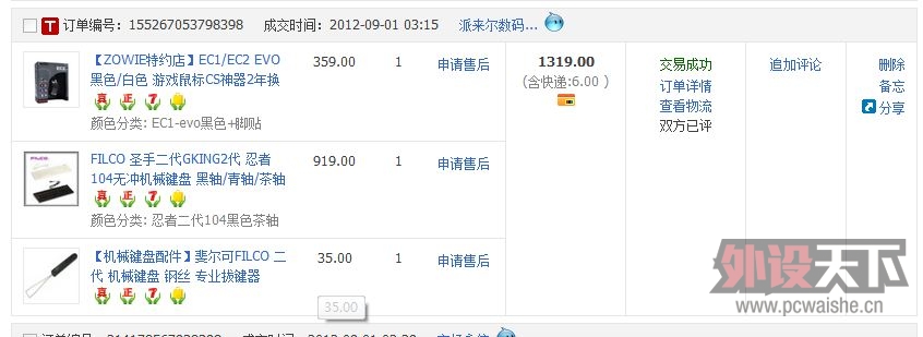 [����]��9.5�º�ɫEC1evo 270��SF(�ѳ�������)