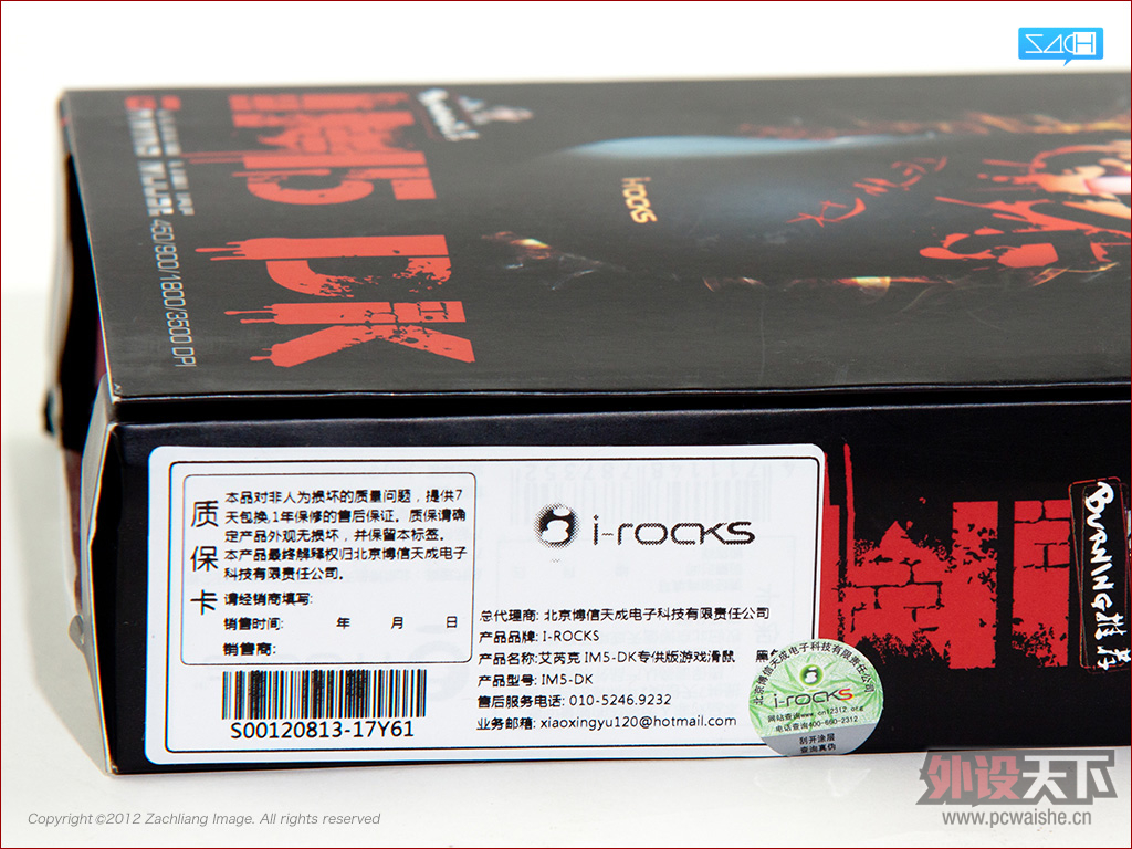 Irocks DK��װ���ܣ����͵���ƪ���������