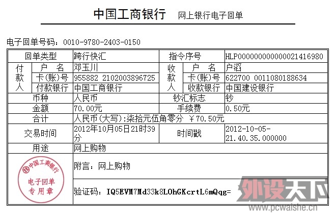 QQͼ20121005214103.jpg