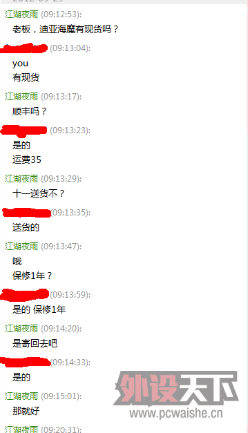 QQͼ20121008045501.png