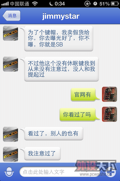 IMG_0813.PNG