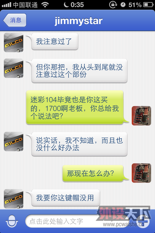 IMG_0814.PNG