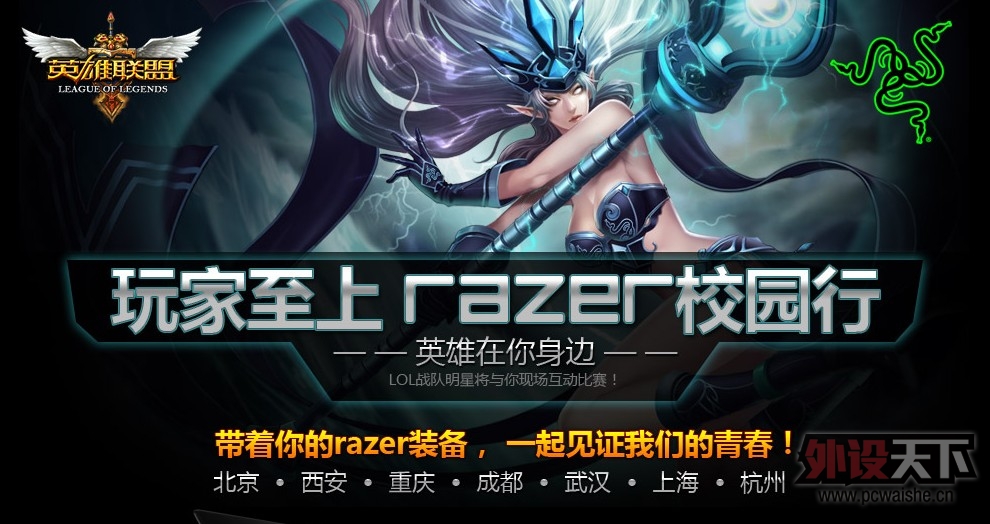 [13P] RazerУ԰��-����վ-Ѳ�ݼ�Ҫ���ţ���ͼҲɱè��ĩ�˻��Ǹ�ת���ˣ�
