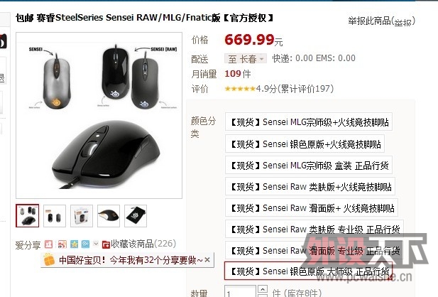 [���] �������� ���SENSEI��ʦ 9.5�� 600Ԫ