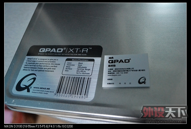 [18P] QPAD XT-R