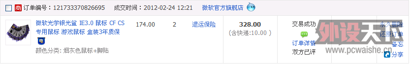 QQ��ͼ20121015101627.png