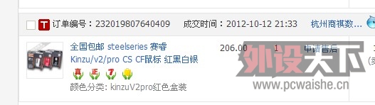 ���㶫������9.5��steelseries ��� Kinzu/v2��������