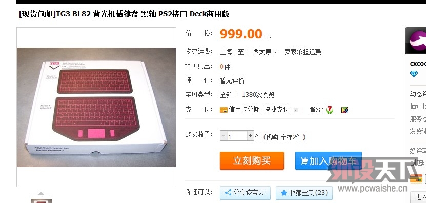 ��̫ԭ��TG3 BL82 ���� ��е���� ȫ�� 800
