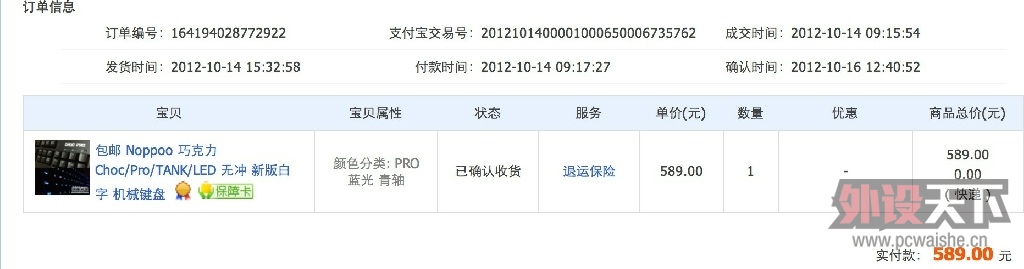 ���Ϻ�����һ��noppoo choc pro ���� �Ե�30