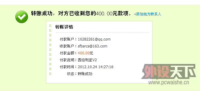 QQͼ20121024142652.png