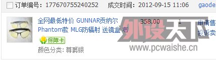 ɳ GUNNARɶPhantom MLG۾ۡ