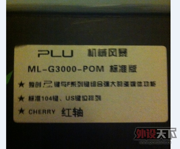 ��ʯ��ׯ��������95��plu-G3000 ����