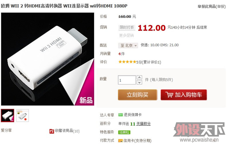 �������׵��ר�Ÿ��� ����WII���ڽ�ͨ������GW2750HM