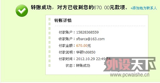 �������������׻�˶hd6850��������н�