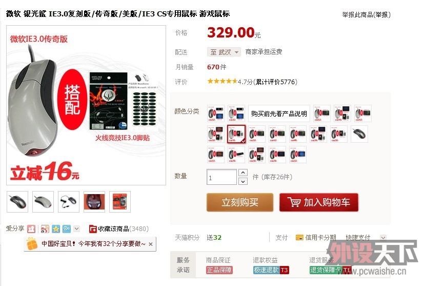 ���IE3.0�������Ұ��Ҳ�ı��ı