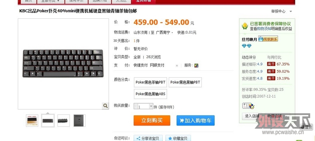 [����] QCK+FN ����17�� 85�� 100���������ۣ�