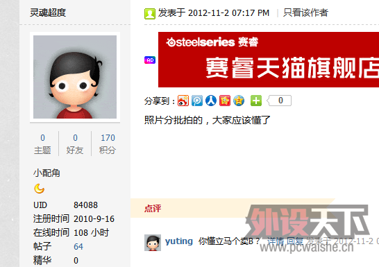 QQ��ͼ20121103152750.png