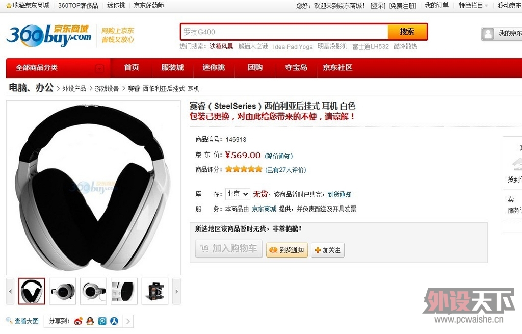 ��������ɡ�����Steelseries Siberia��� �ڱ� 95�� 400 ��SF