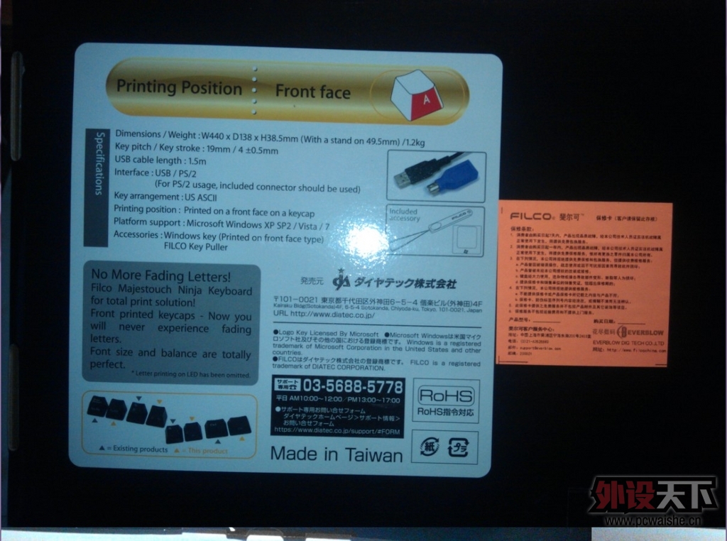 Filco����104����ɫ��������--���һ��û����������ᣬ�����˰׺�ײ������Ӱ~