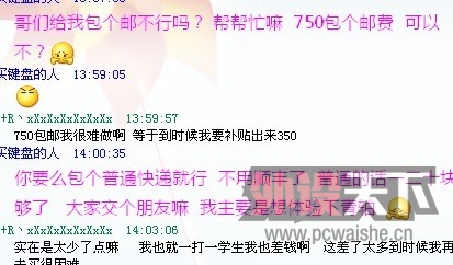 ���Ĵ������ѳ���FILCO���߰���104��9�£�800Ԫ��˳��