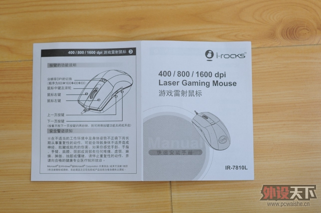 S6|����i-rocks7810L