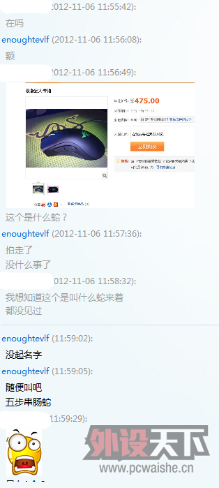qq��ͼ20121106120440_����.png