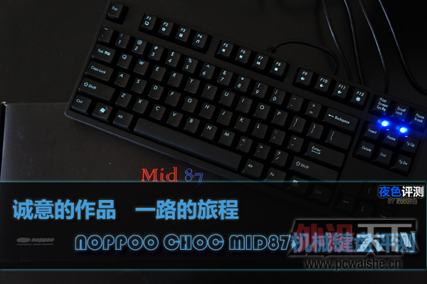 ��noppoo mid87���á����⼰ǰ���Ա� �������Ʒ һ·���ó�