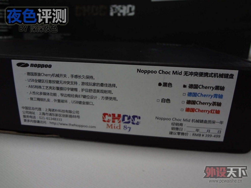 ��noppoo mid87���á����⼰ǰ���Ա� �������Ʒ һ·���ó�