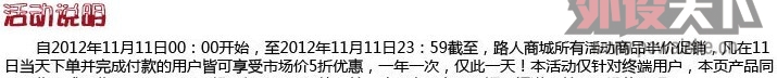 ��������һ��·���̳ǵ�˫11�ҳ������è�壬�ٽ���Լ���������������������